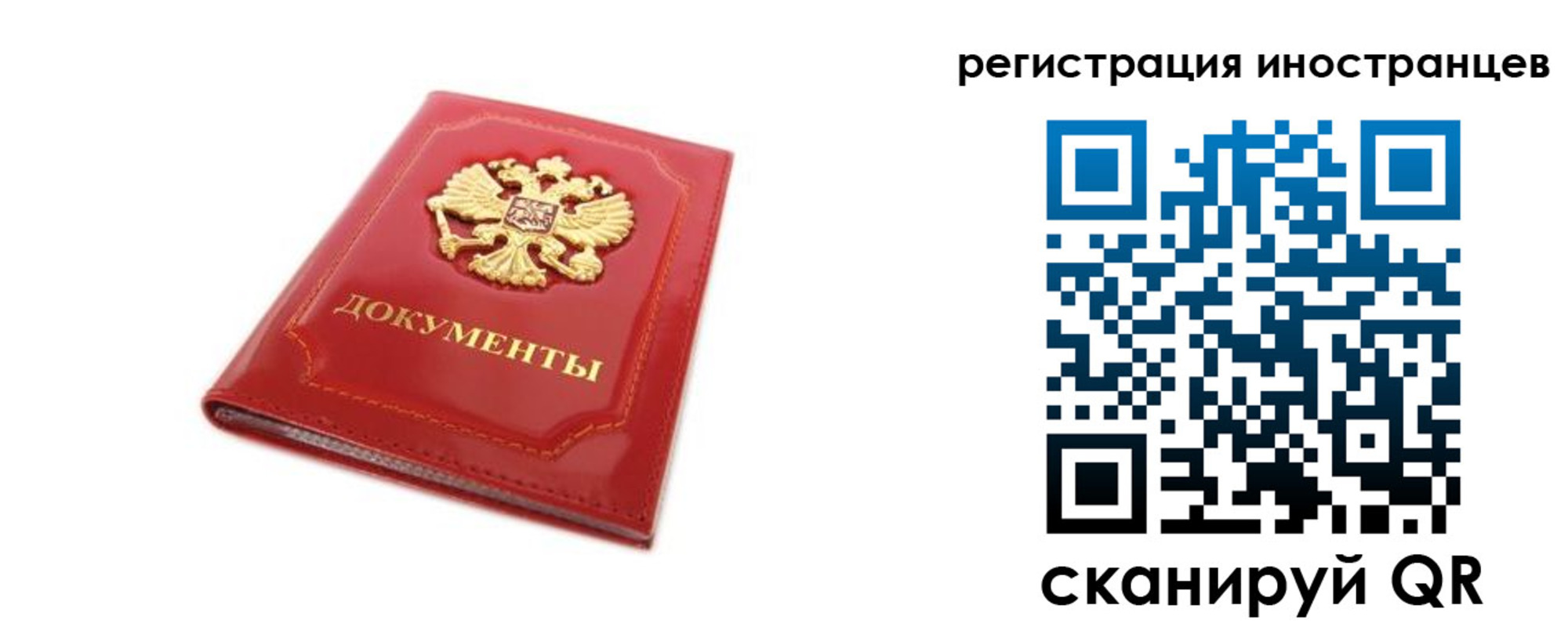 временная регистрация для всех в Харовске