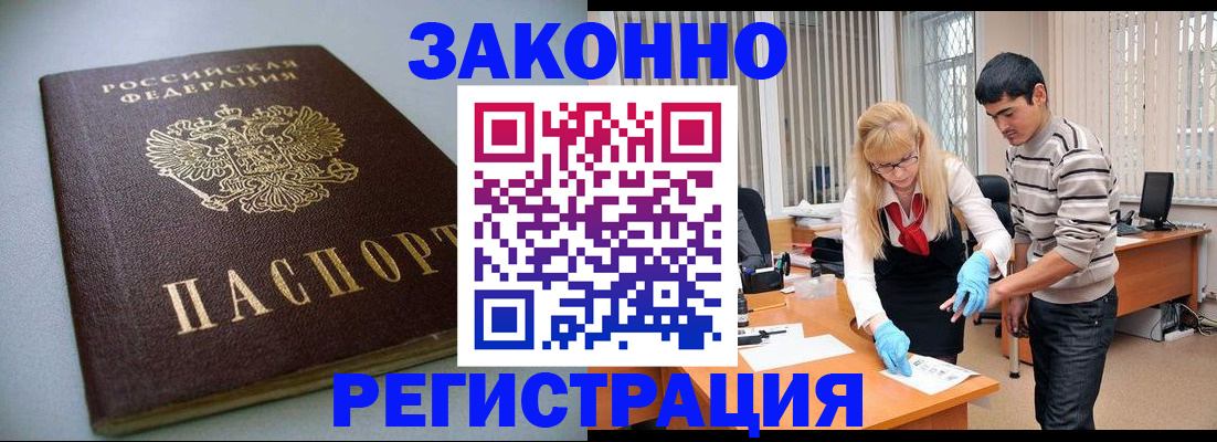 временная регистрация купить в Харовске