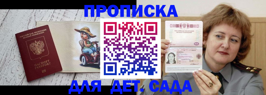 временная регистрация собственник в Харовске
