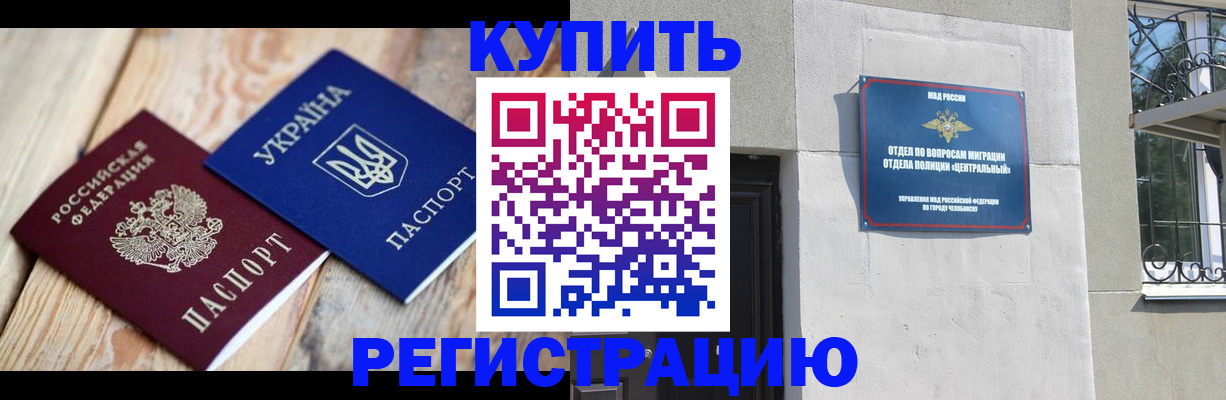 временная регистрация законно в Харовске